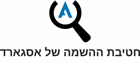 לוגו מחלקת השמה
